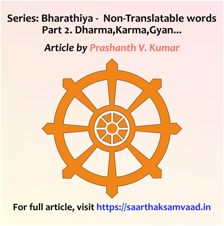 Bharathiya –  Non-Translatable words: 2. Dharma (& other)
